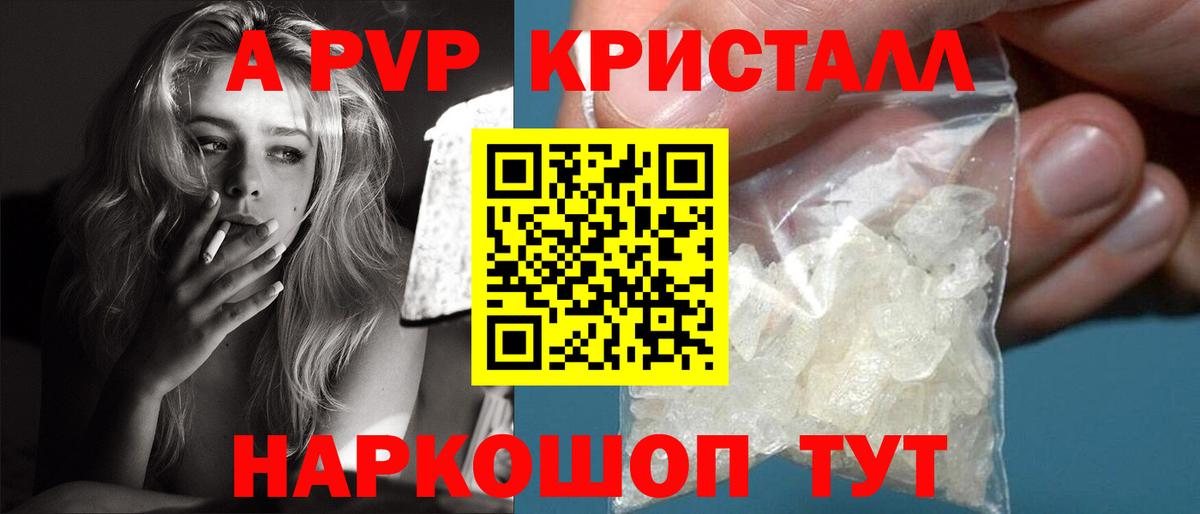 Alpha-PVP СК Баксан