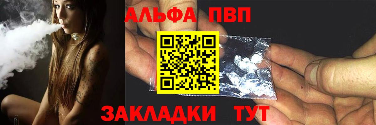 Баксан  APVP VHQ  купить наркоту  APVP Crystall  Альфа ПВП  А ПВП VHQ  Вход с VPN 