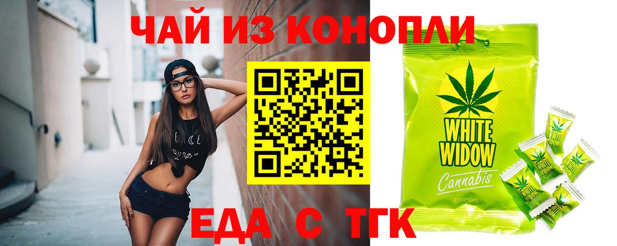 Баксан  Cannafood конопля  Вход с VPN 