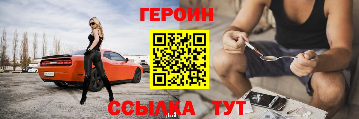 Героин гречка  Вход с VPN  Героин  Баксан 