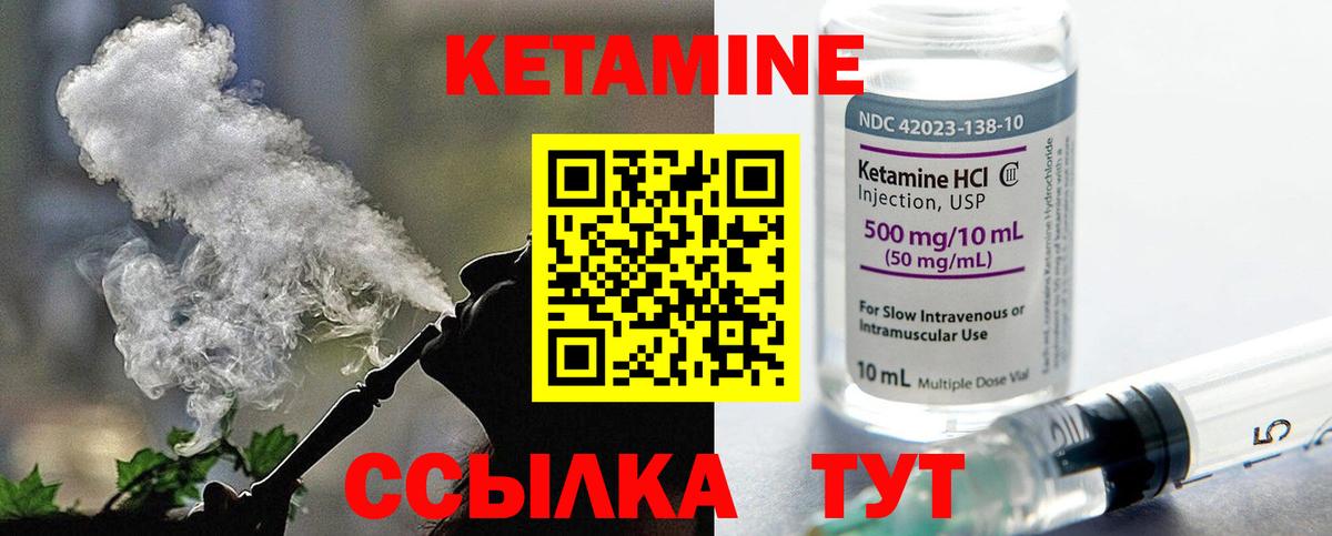 Баксан  Кетамин VHQ  Кетамин ketamine  Вход с VPN 