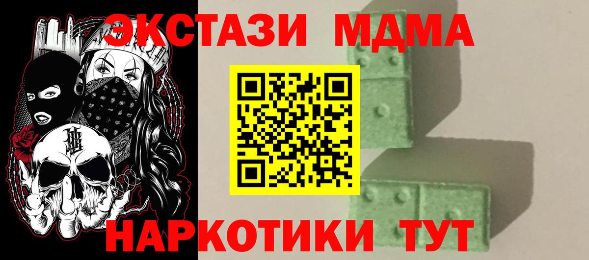 MDMA Molly  МДМА кристаллы  Баксан  Вход с VPN 