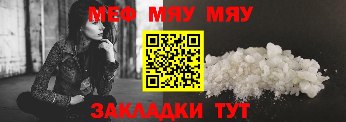 Мефедрон  МЯУ-МЯУ мука  Вход с VPN  Баксан  Мефедрон  МЕФ мука 