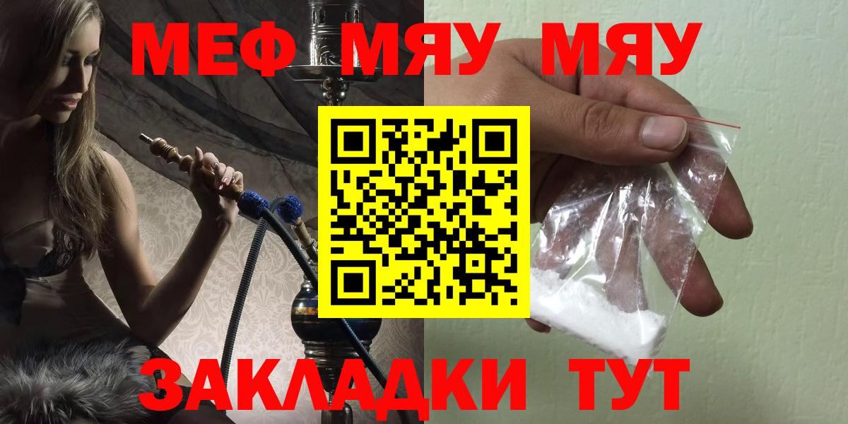МЕФ мука Баксан