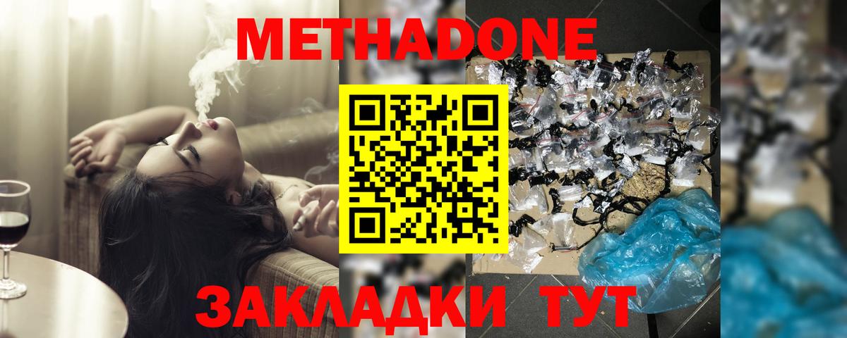маркетплейс телеграм  Метадон methadone  Вход с VPN  Баксан 