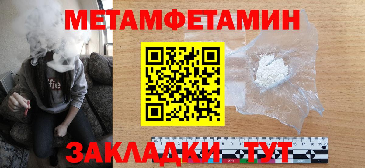 МЕТАМФЕТАМИН мет  Вход с VPN  Баксан 