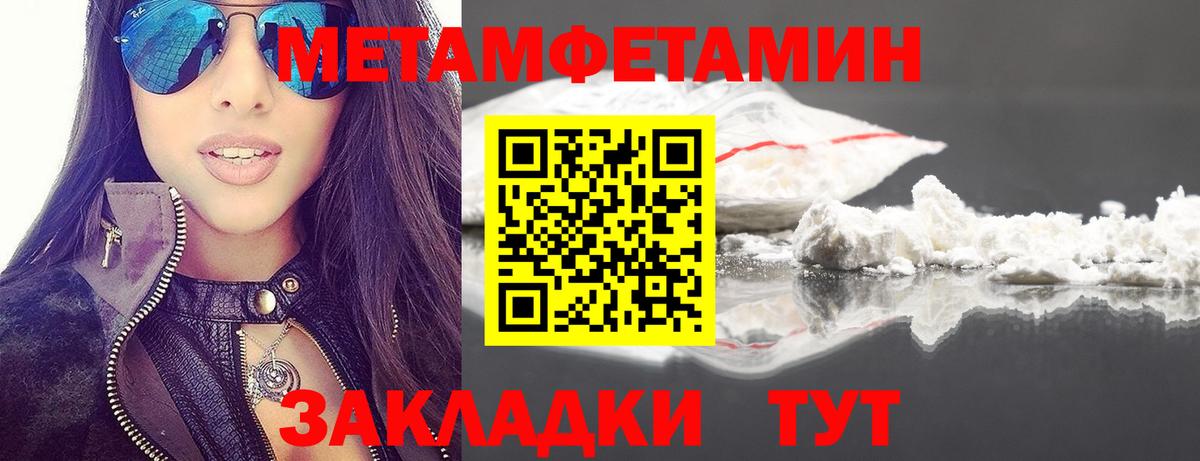 Метамфетамин Декстрометамфетамин 99.9% Баксан