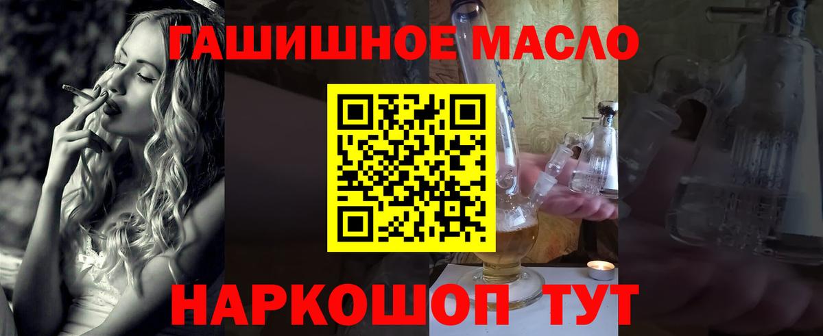 ТГК Wax  Дистиллят ТГК THC oil  продажа наркотиков  Вход с VPN  Баксан 