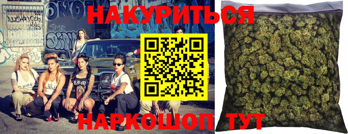 Каннабис LSD WEED  Бошки Шишки тримм  Конопля SATIVA & INDICA  Вход с VPN  Баксан 